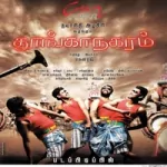 Vaigai Siricha Song Poster