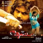 Mugam Poo Song Poster