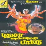 Uyirukkul Oru Song Poster