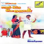 Ooruperu Poonjoladhan Song Poster