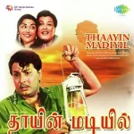 Parakkum Pandhu Song Poster