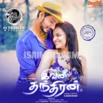 Ivan Thanthiran 128Kbps Poster