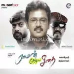 Yen Ullam Unthan Song Poster