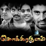 Machakkanni Song Poster