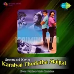 Jigu Jiguchang Kannadi Song Poster