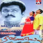 Adhikalaiyil Shevalai Song Poster