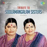 Azhagellam Murugane Song Poster