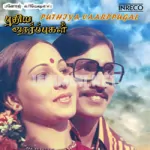 Thamthananam Song Poster