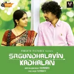 Azhagana Thanjavur (Folk) Song Poster