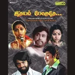 Aazh Kadalil Song Poster