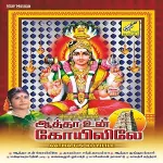 Aathiparasakthi Song Poster