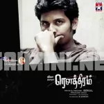 Senganthal Kaiyale Song Poster