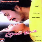 Azhagin Azhage Song Poster