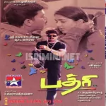 Ennoda Laila Song Poster