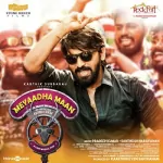 Enna Naan Seiven Song Poster