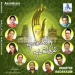 Nallathe Nadakkum Song Poster