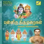 Thaananaimunn Song Poster