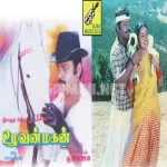 Unnai Dhinam Song Poster