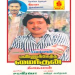 Ammadhanama Song Poster