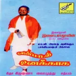 Vaanmele Song Poster