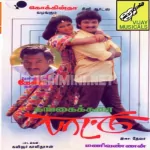 Muthu Manasukule Song Poster