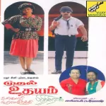 Raasi Nallaraasi Song Poster