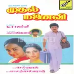 Vaazhkai Paadhayil Song Poster