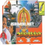 Swamikum Swamiya Song Poster