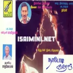 Thanniyile Maanamma Song Poster