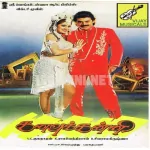 Kandai Meen Song Poster