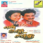 Manasathottu Song Poster