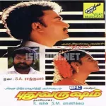 Manasula Manasula Paatu Song Poster