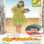 Amma Kannu Amma Kannu Song Poster