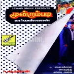 Thalaiva Thalaiva Song Poster