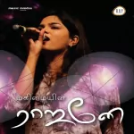 Balipeedathil Song Poster