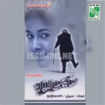 Azhakana Bhoomi Song Poster