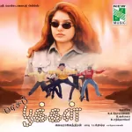 Silukkur Pettai Song Poster