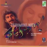 Unnil Kadalayi Song Poster