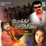 Sanjanakka Song Poster