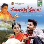 Pettai Pettai Song Poster