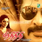 Soodhu Padaithavan Song Poster