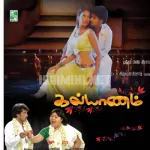 En Moha Mayile Song Poster