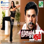 En Nainjai Kalavadum Song Poster