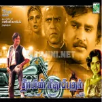 Kannan Paadhanni Song Poster