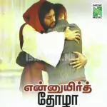 En Aattralana Song Poster