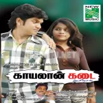 Thayin Vyruthan Song Poster