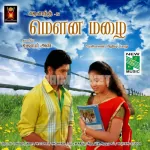 Kadhal Pookkudhey Song Poster