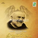 Ennodu Thangum Aandavaray Song Poster