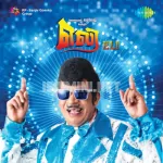 Kannameya Song Poster