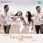 Endhan Jeevan Azhaikudhey Song Poster